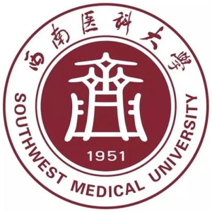 西南医科大学